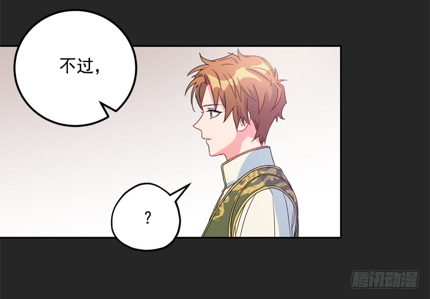 82.唯一挚爱-第84话