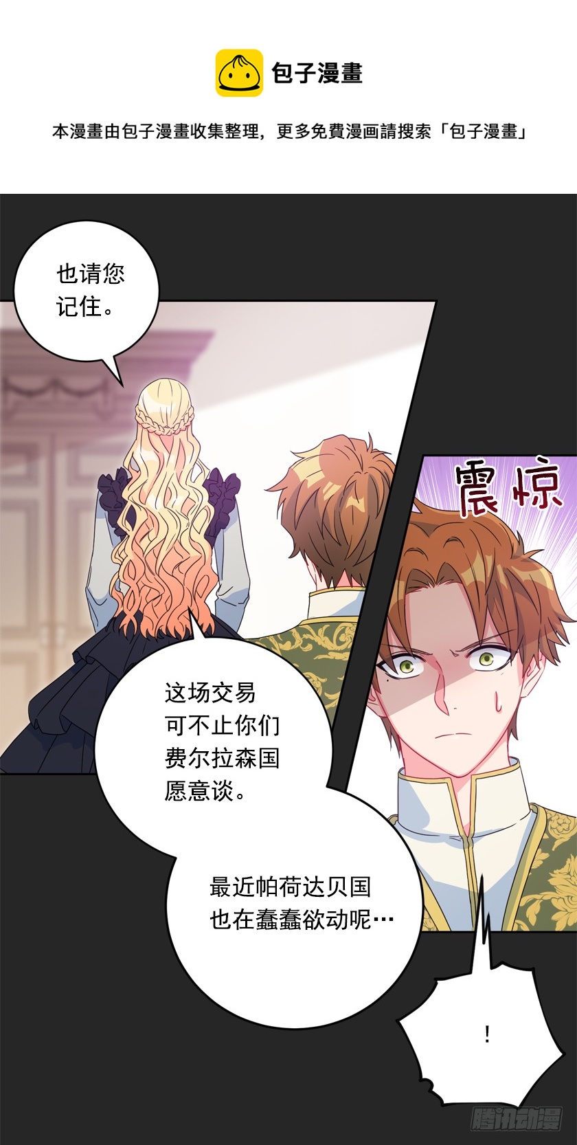 82.唯一挚爱-第84话