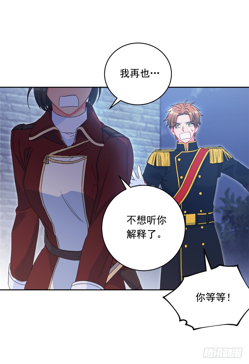 82.唯一挚爱-第84话