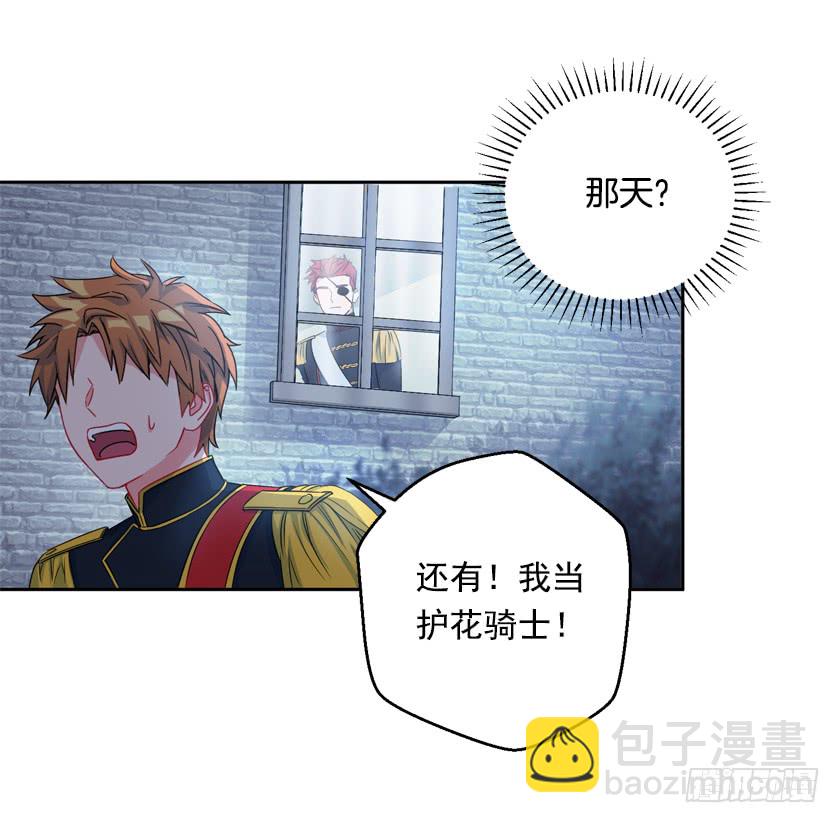 82.唯一挚爱-第84话