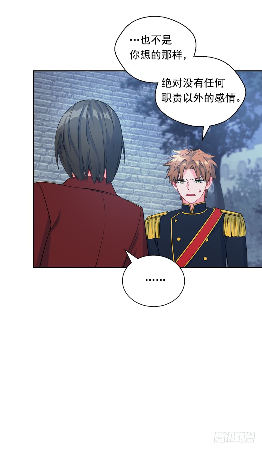 82.唯一挚爱-第84话