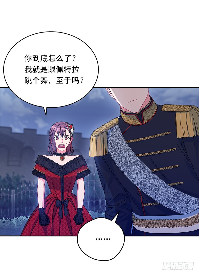 84.跳第一支舞意味着什么？-第86话