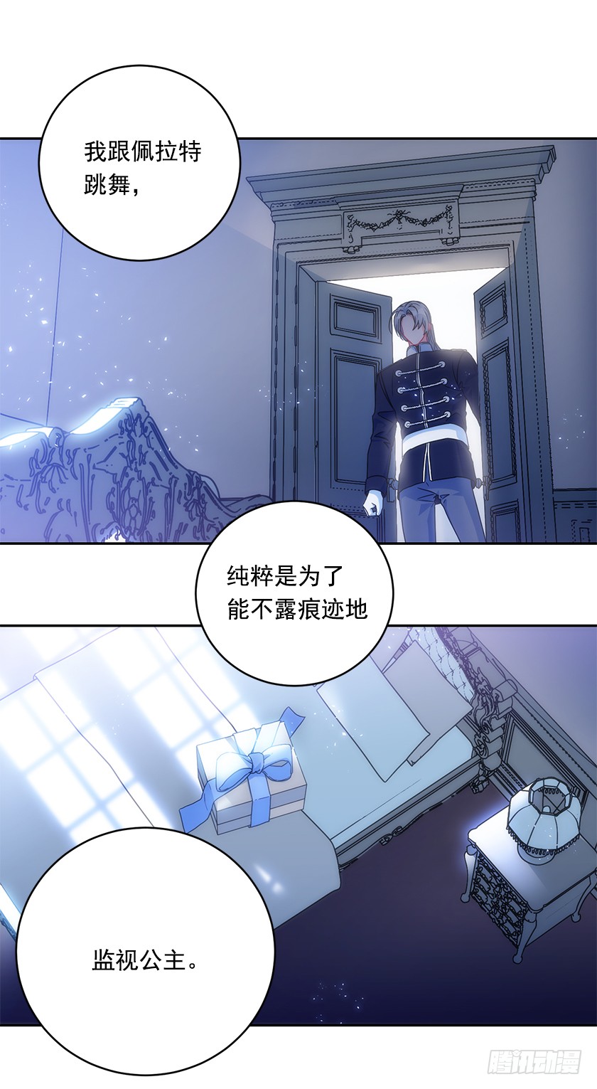 84.跳第一支舞意味着什么？-第86话