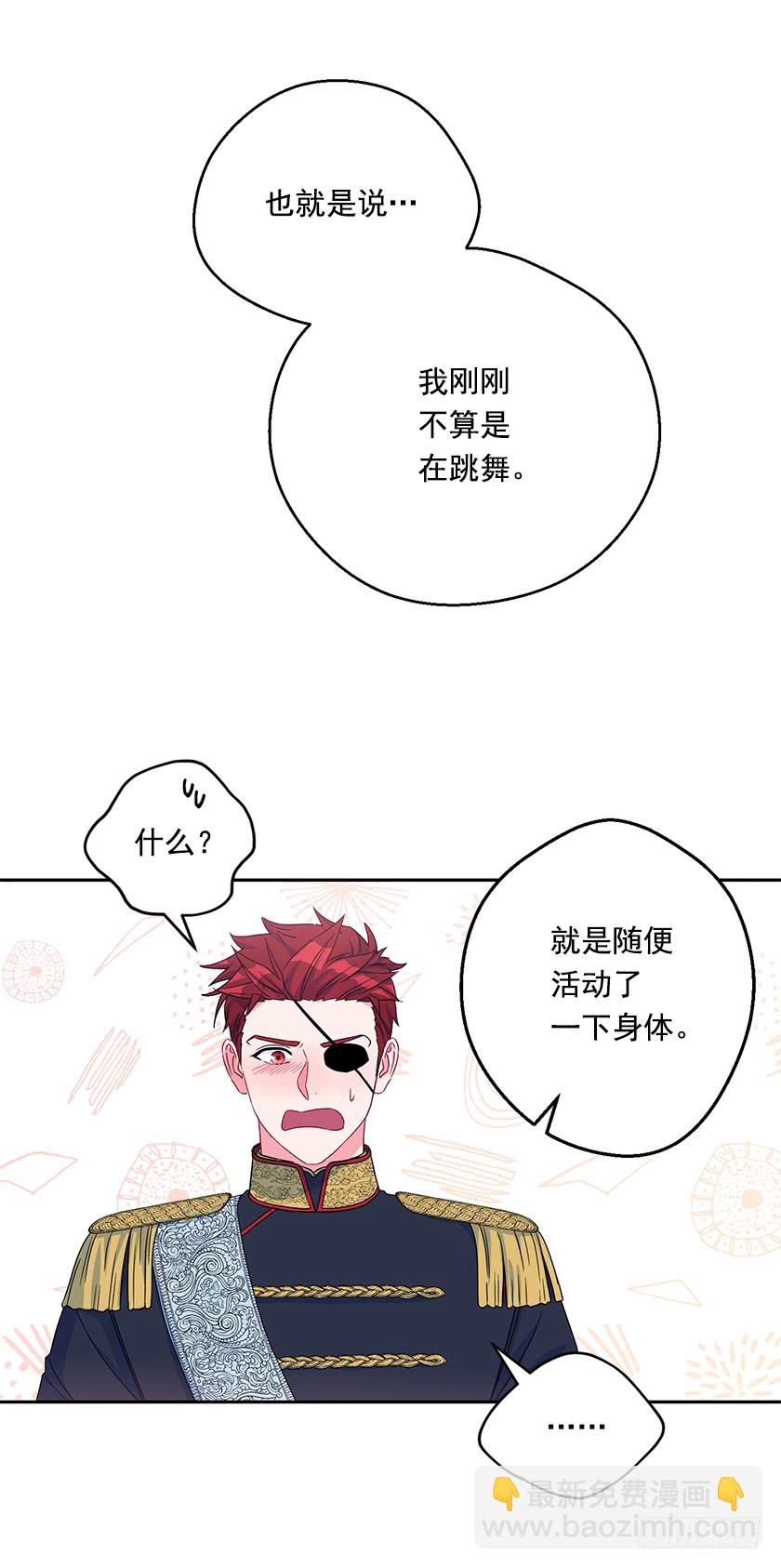 84.跳第一支舞意味着什么？-第86话