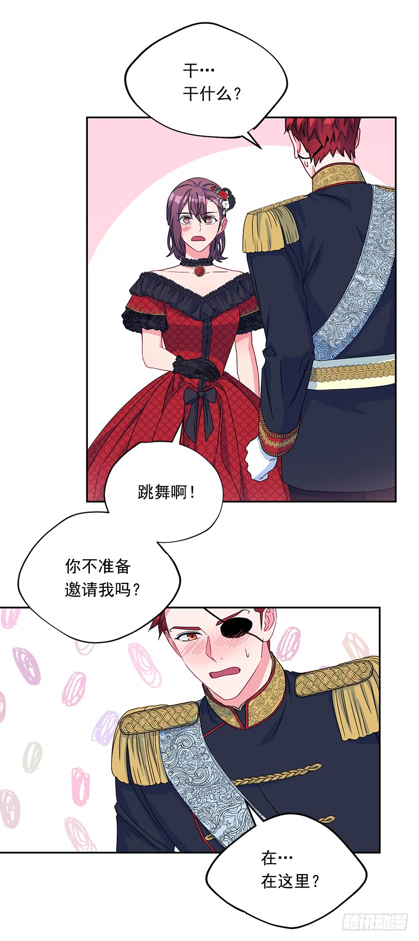 84.跳第一支舞意味着什么？-第86话