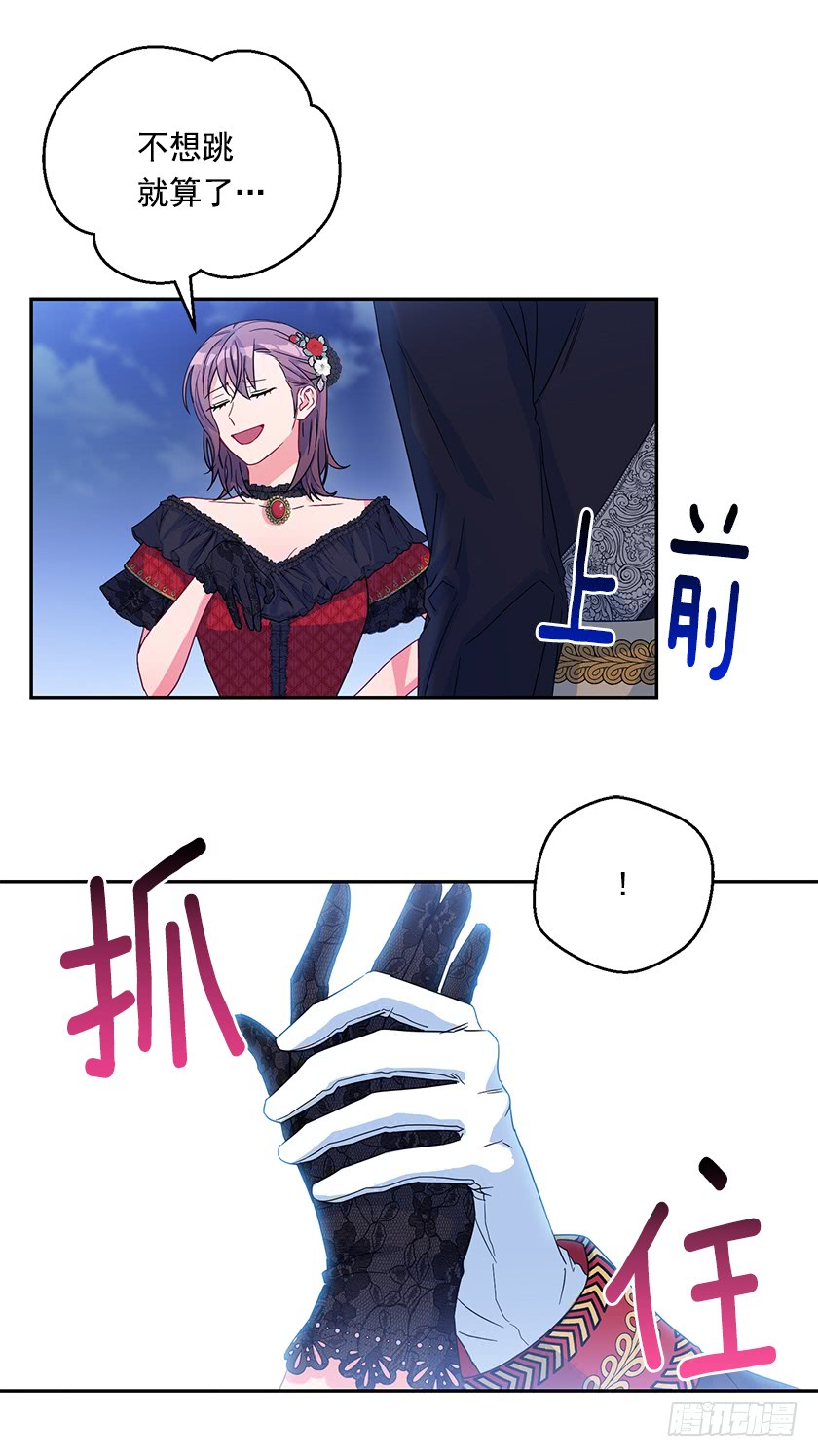 84.跳第一支舞意味着什么？-第86话