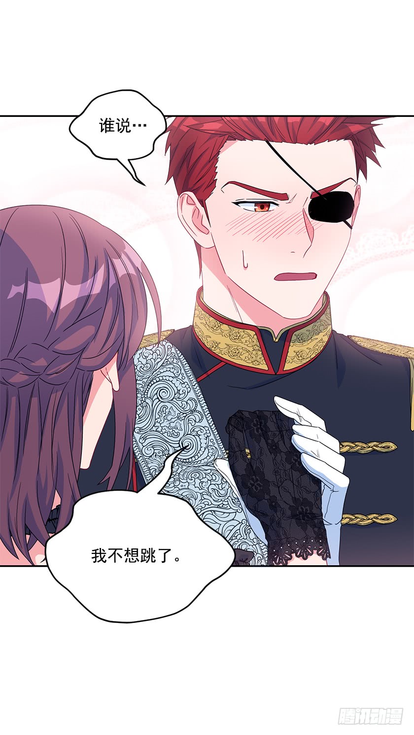 84.跳第一支舞意味着什么？-第86话