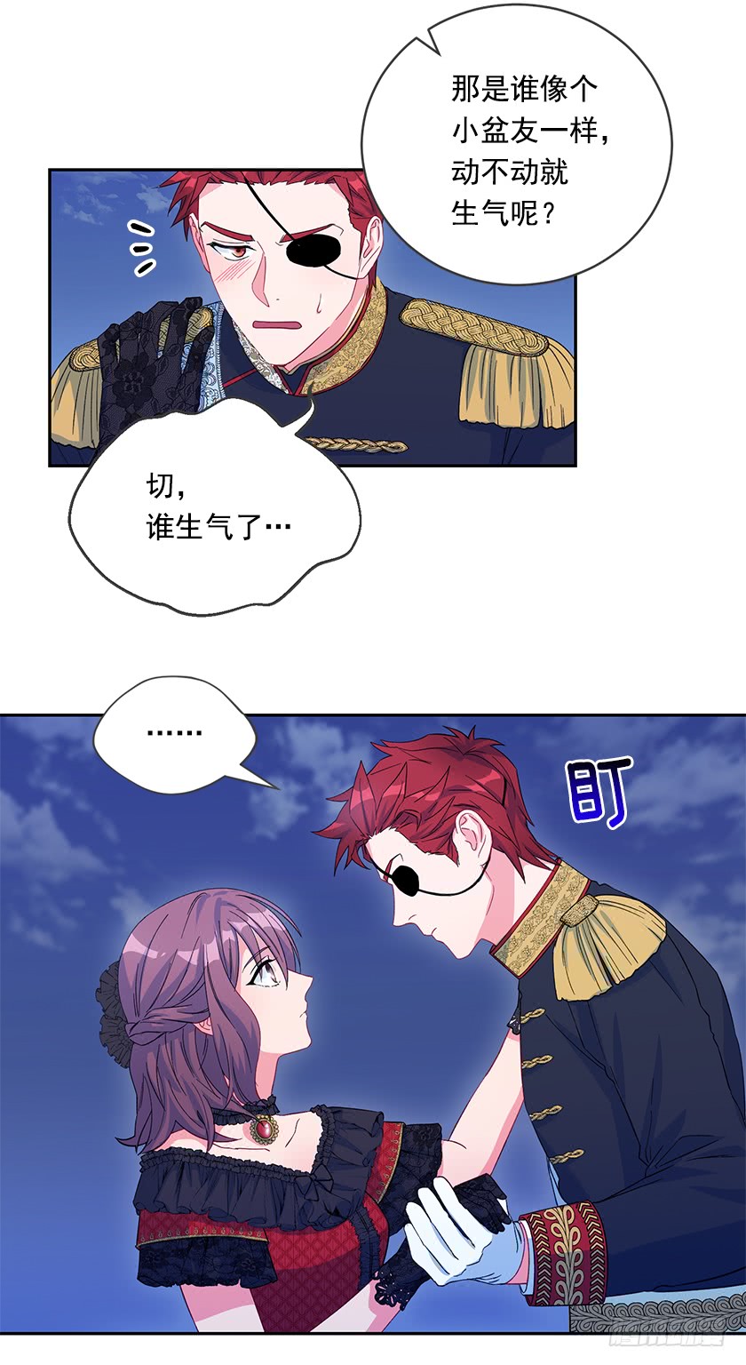 84.跳第一支舞意味着什么？-第86话