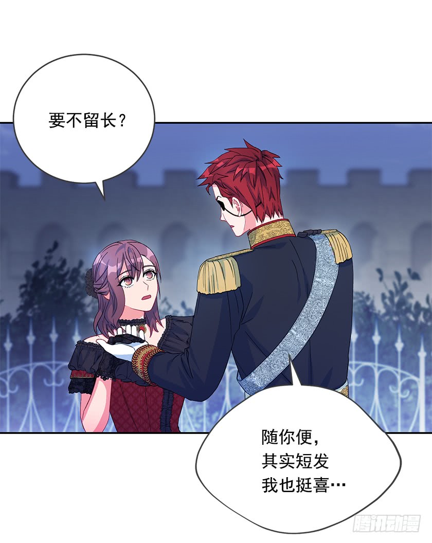84.跳第一支舞意味着什么？-第86话