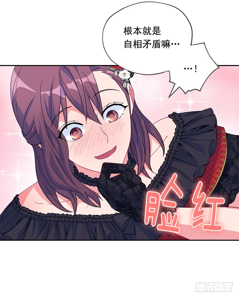84.跳第一支舞意味着什么？-第86话