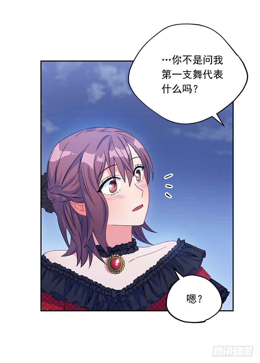 84.跳第一支舞意味着什么？-第86话