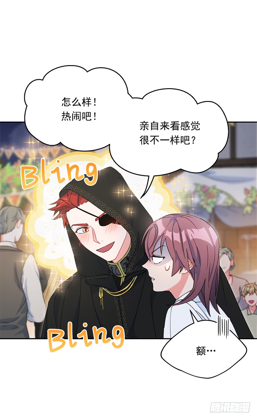 84.跳第一支舞意味着什么？-第86话
