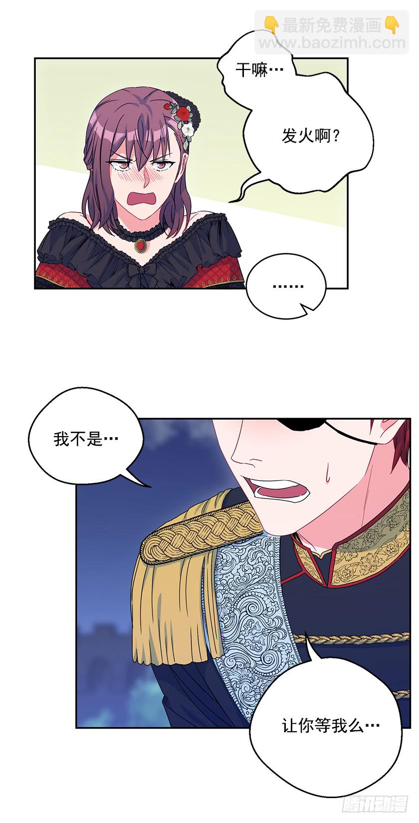 84.跳第一支舞意味着什么？-第86话