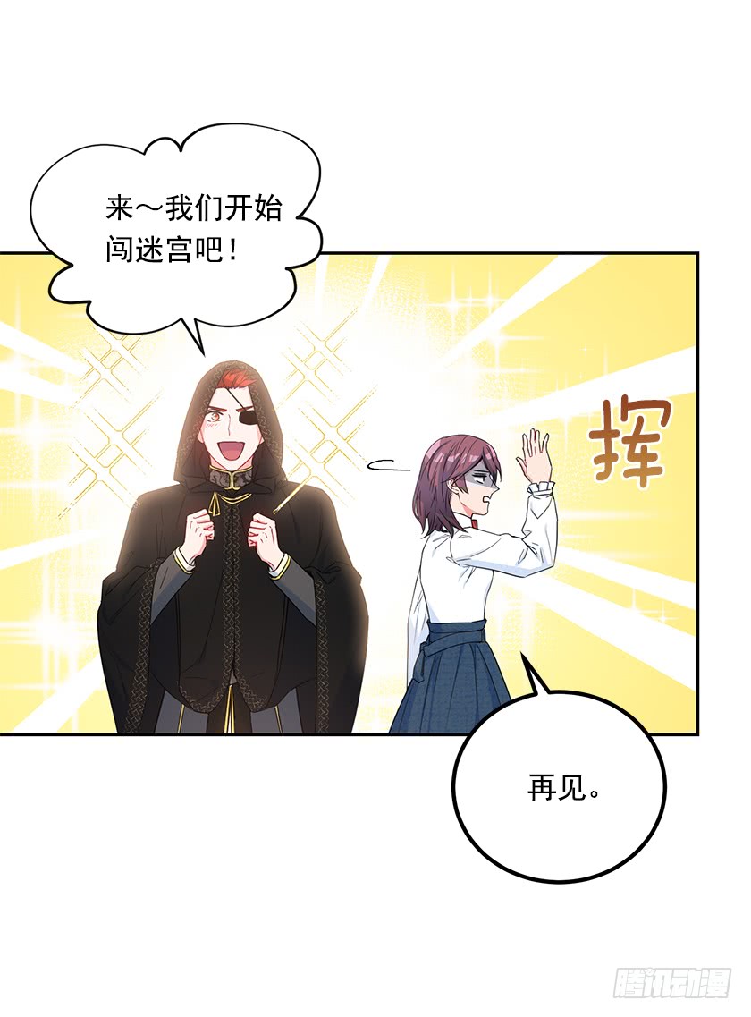 86.你认定了我会输吗？-第88话