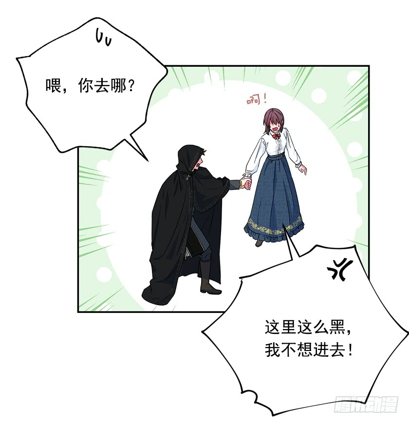 86.你认定了我会输吗？-第88话