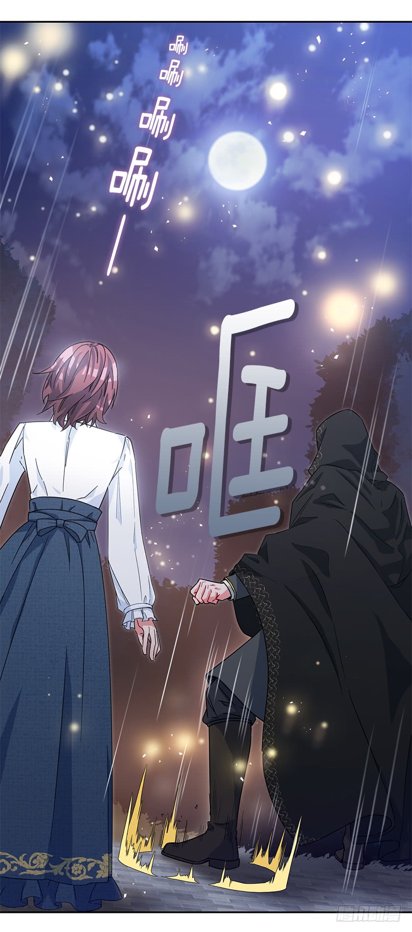 86.你认定了我会输吗？-第88话