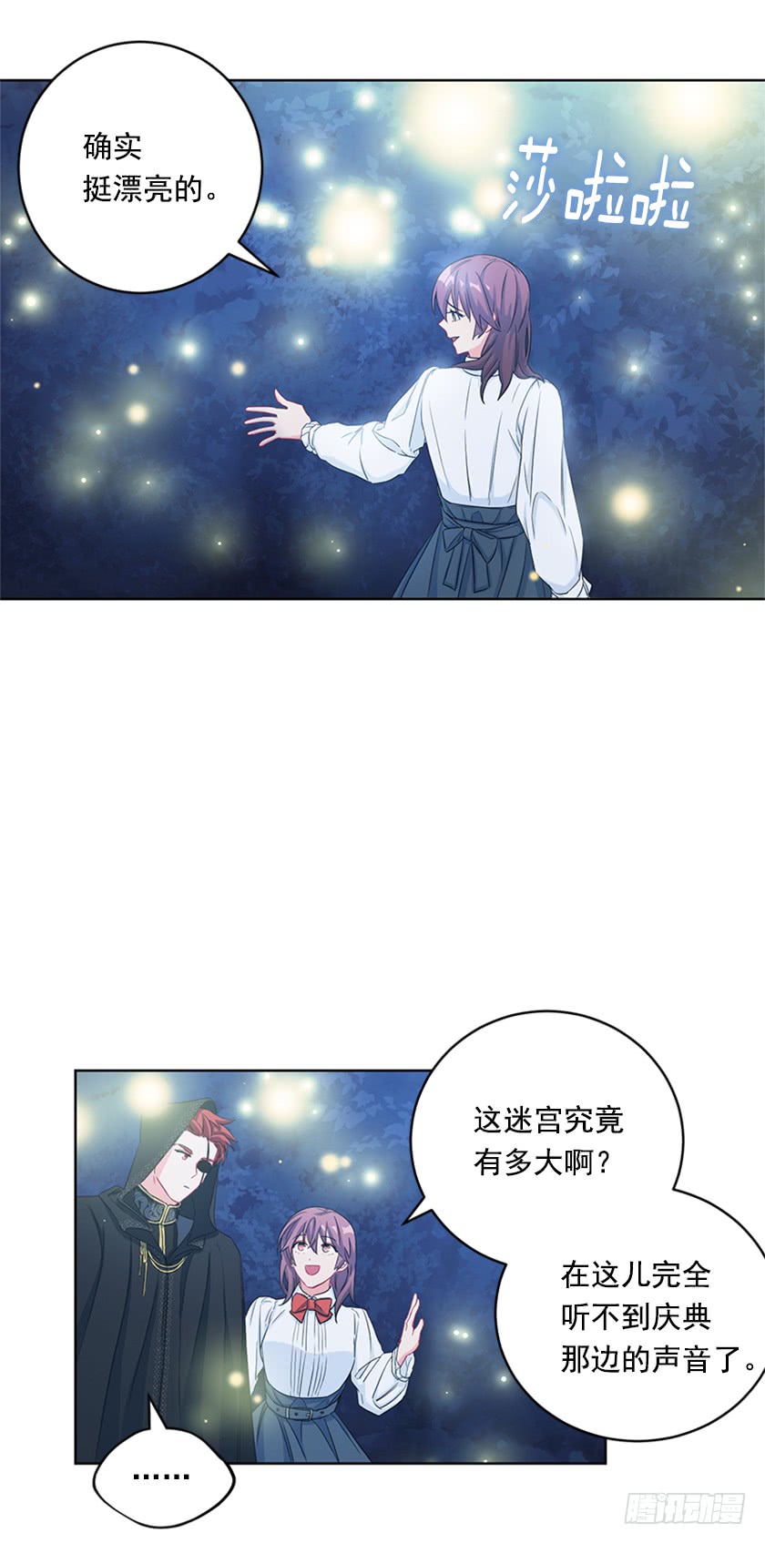 86.你认定了我会输吗？-第88话