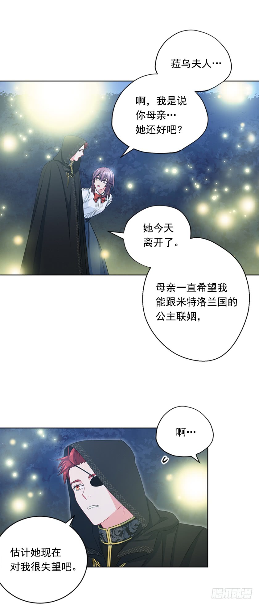 86.你认定了我会输吗？-第88话