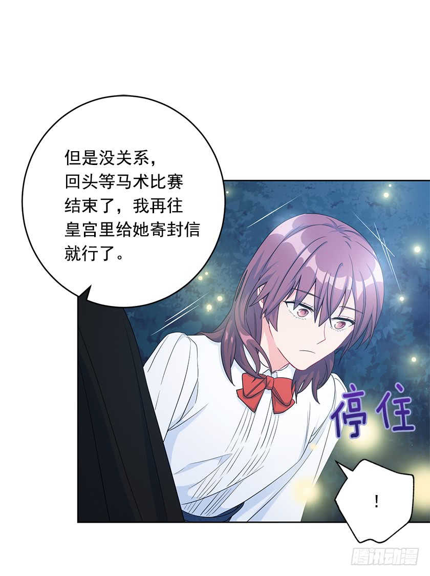 86.你认定了我会输吗？-第88话