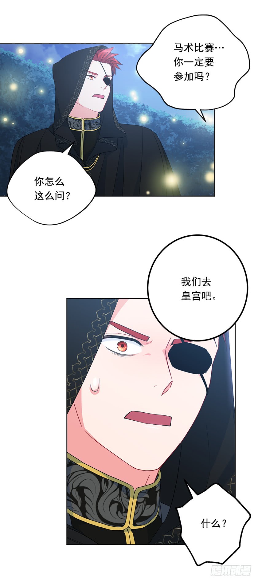 86.你认定了我会输吗？-第88话