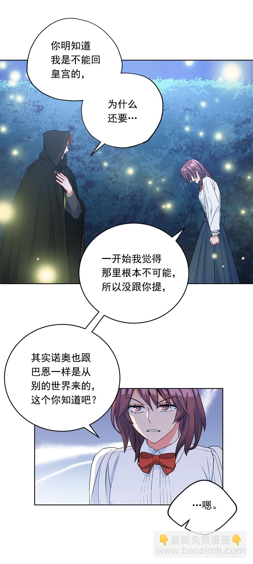 86.你认定了我会输吗？-第88话