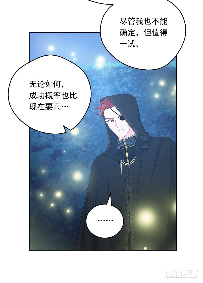 86.你认定了我会输吗？-第88话