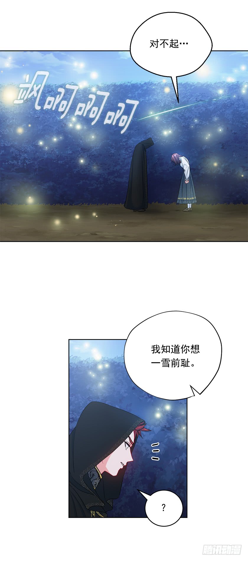 86.你认定了我会输吗？-第88话
