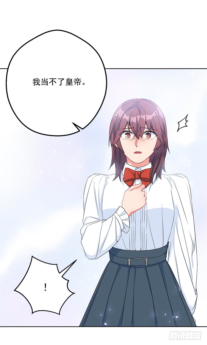 86.你认定了我会输吗？-第88话
