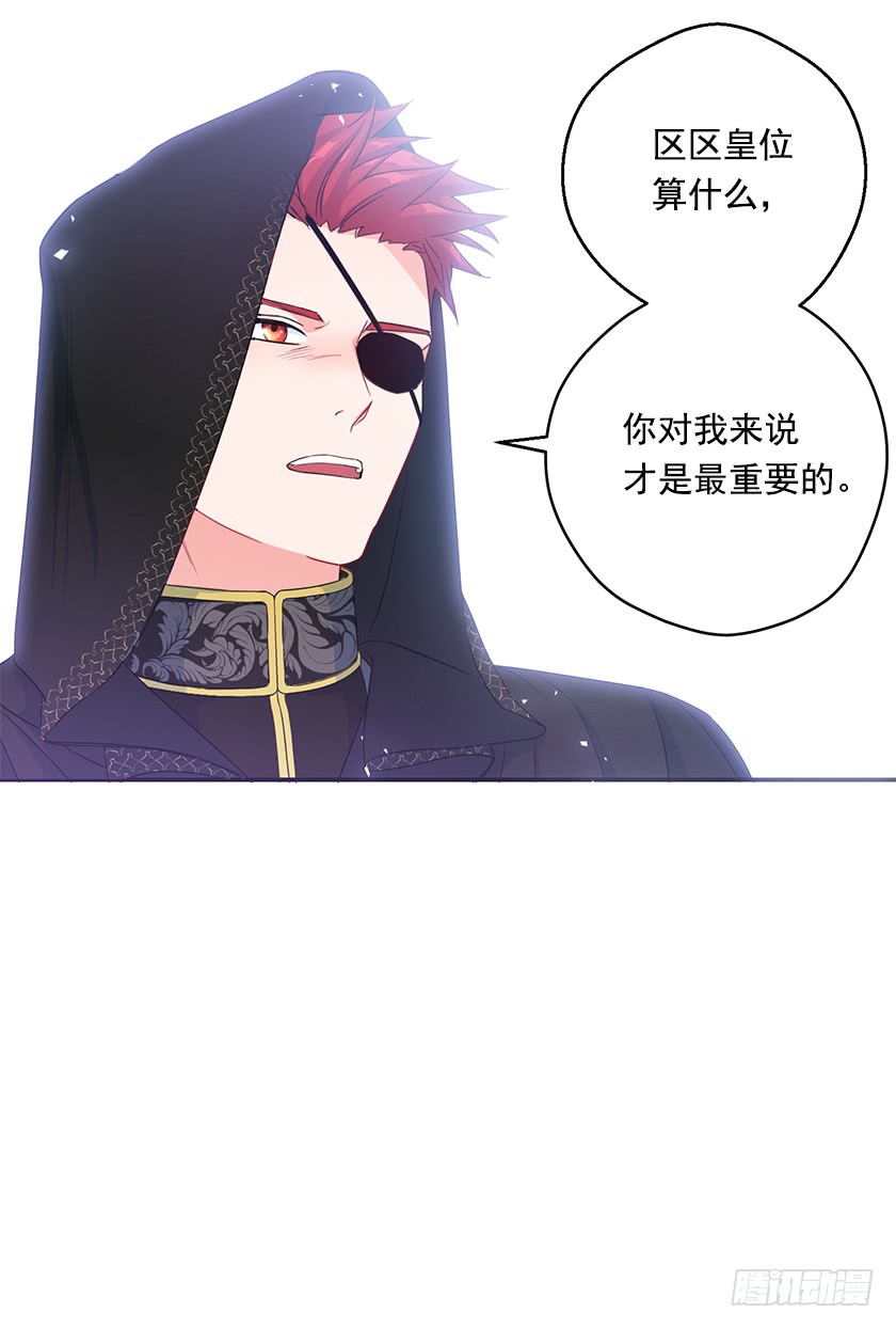 86.你认定了我会输吗？-第88话