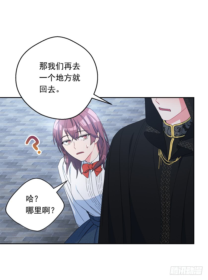 86.你认定了我会输吗？-第88话
