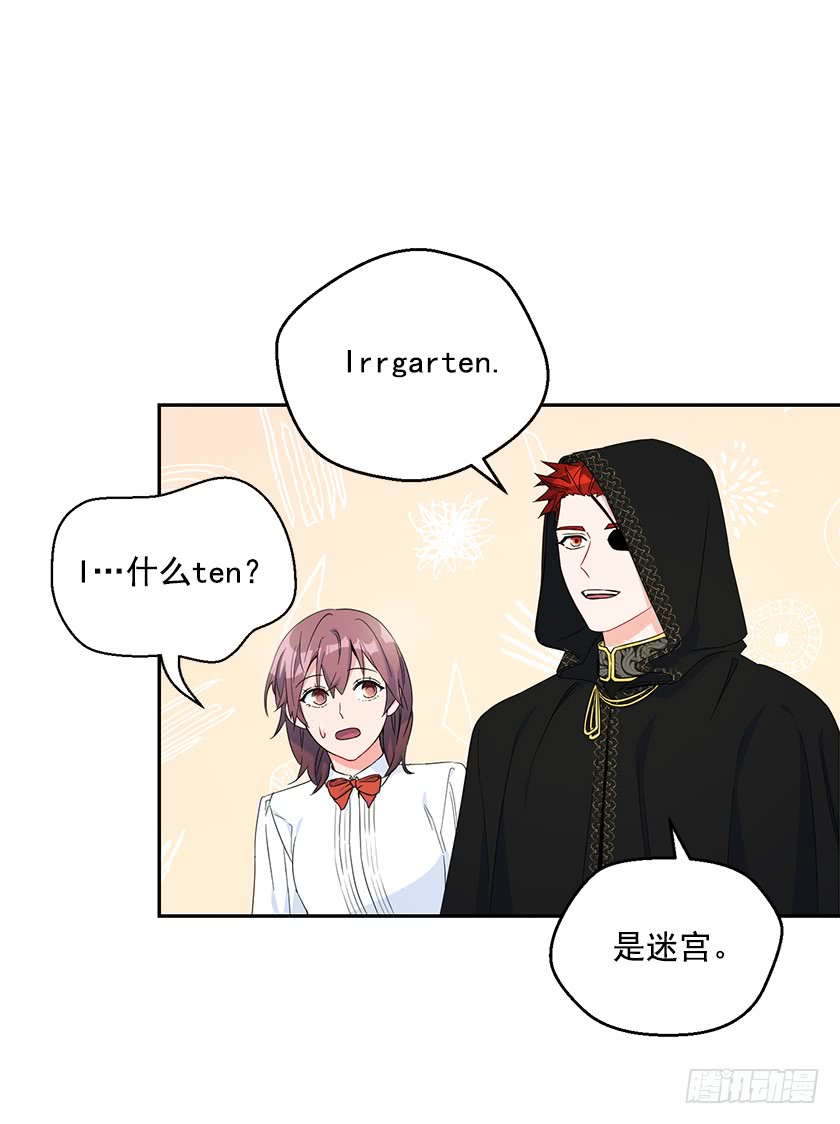 86.你认定了我会输吗？-第88话