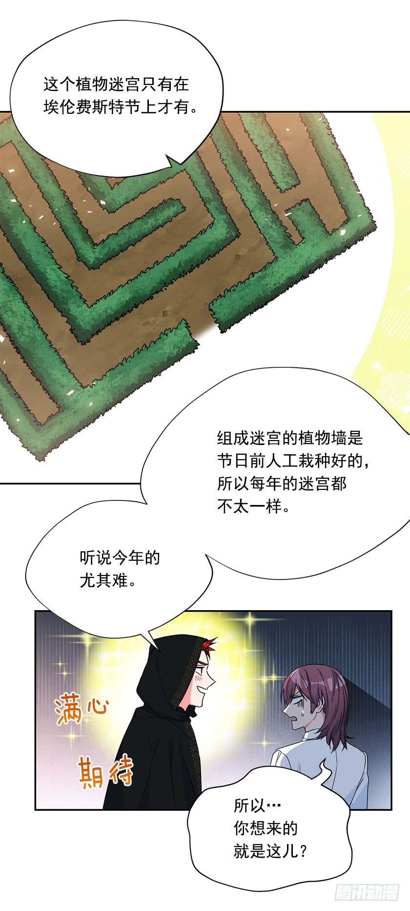 86.你认定了我会输吗？-第88话