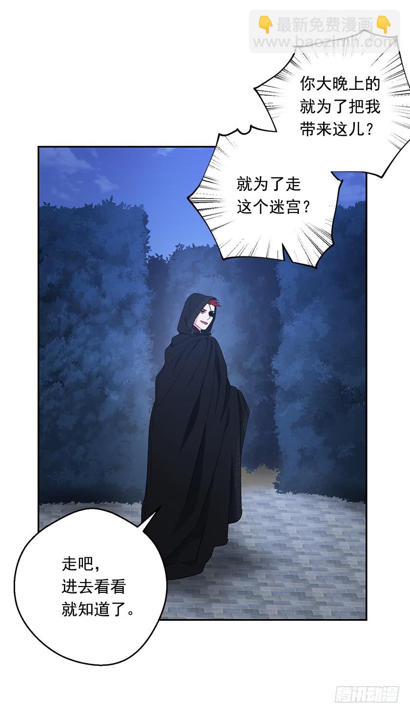 86.你认定了我会输吗？-第88话