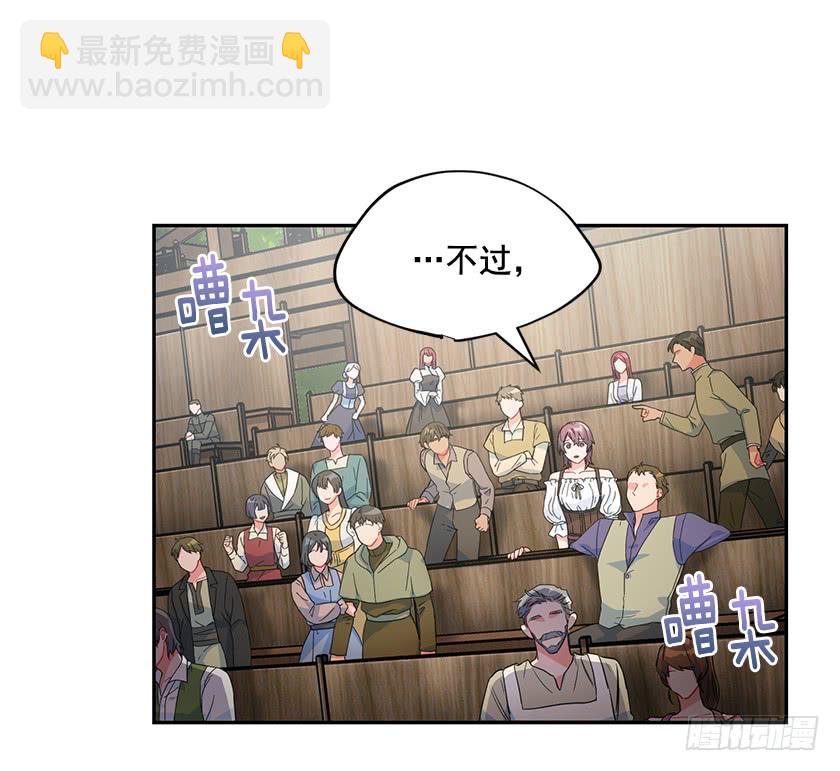 88.马术比赛-第90话