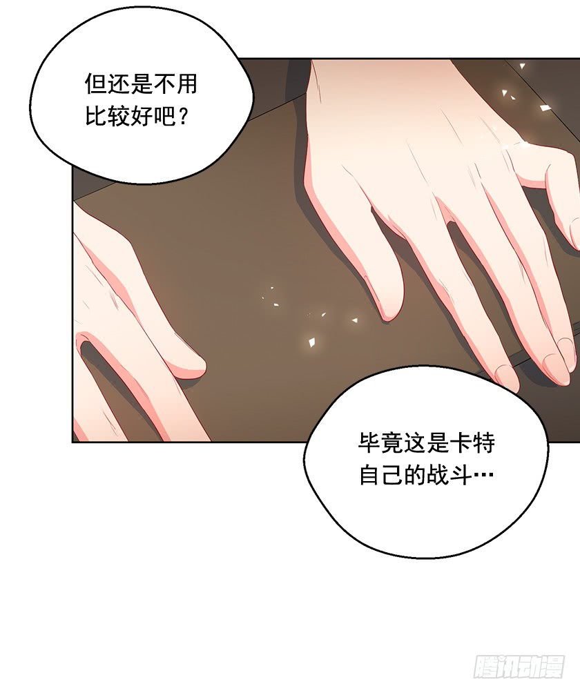 88.马术比赛-第90话