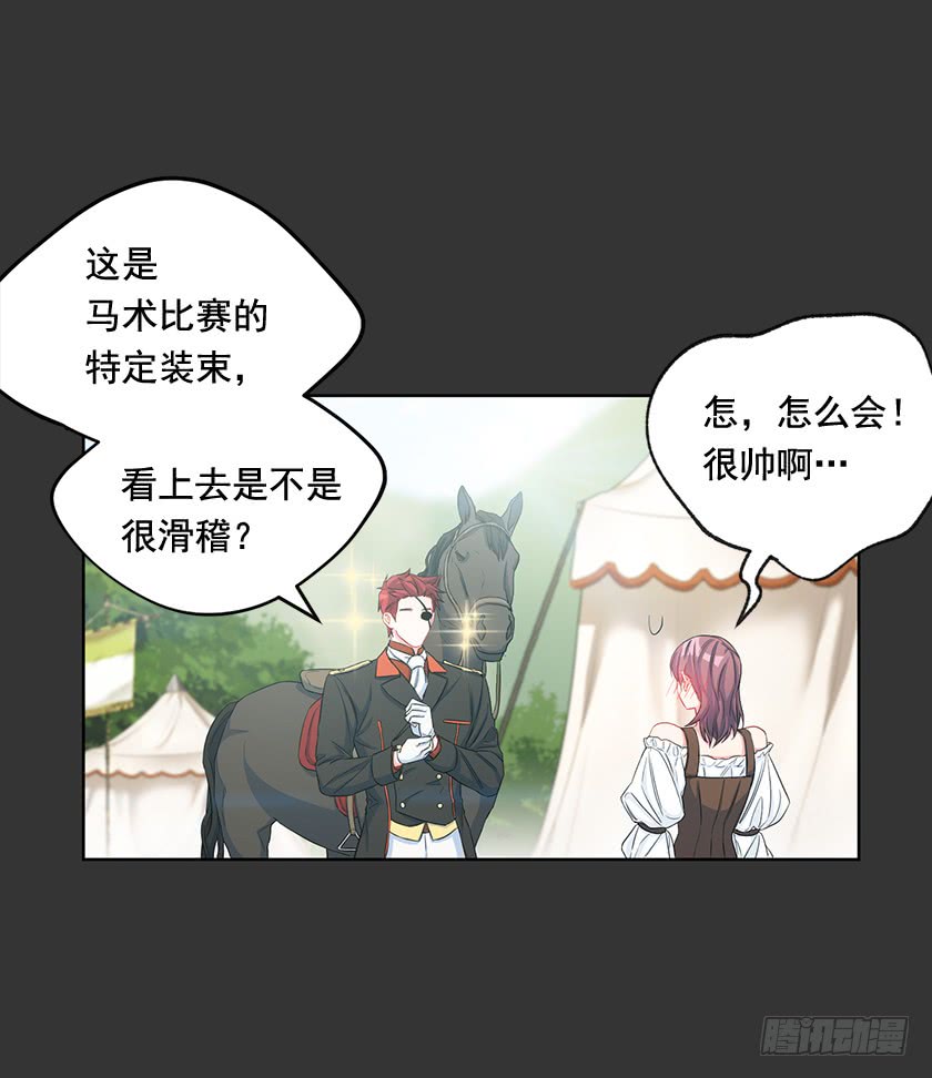 88.马术比赛-第90话