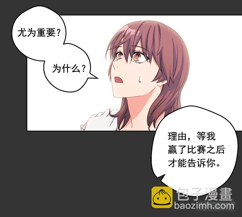 88.马术比赛-第90话