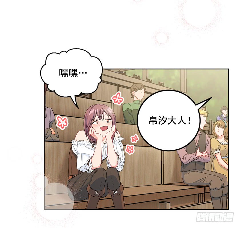 88.马术比赛-第90话