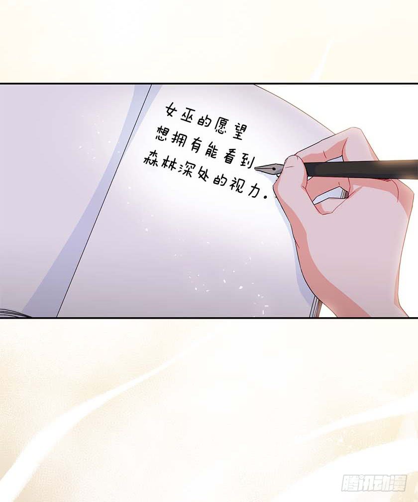 90.女巫的愿望(1/2)-第92话