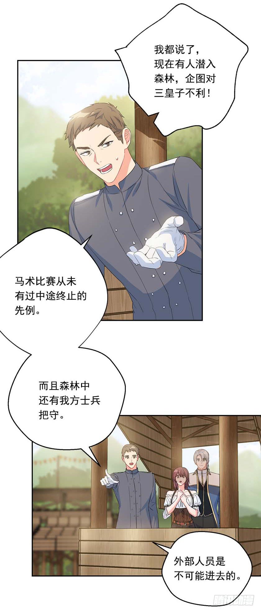 90.女巫的愿望(1/2)-第92话