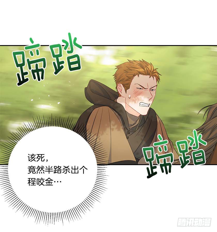 92.不许你们伤害他！-第94话