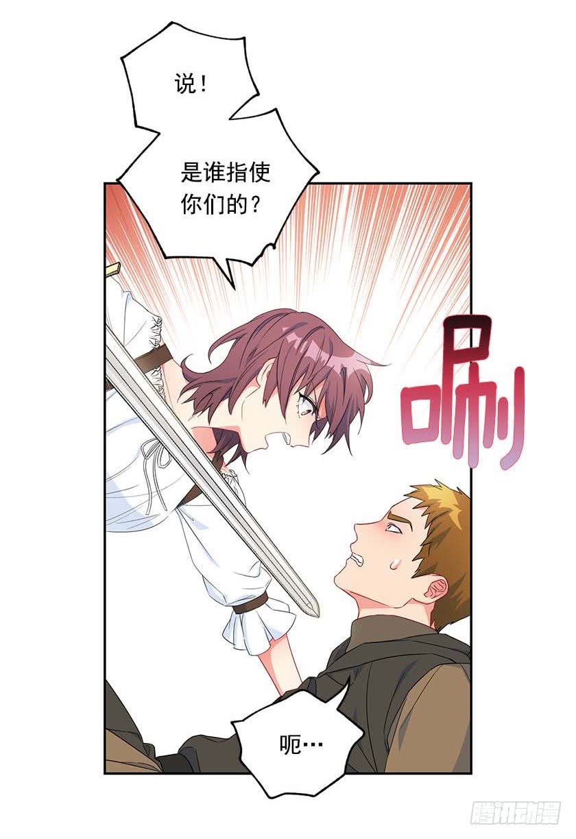 92.不许你们伤害他！-第94话