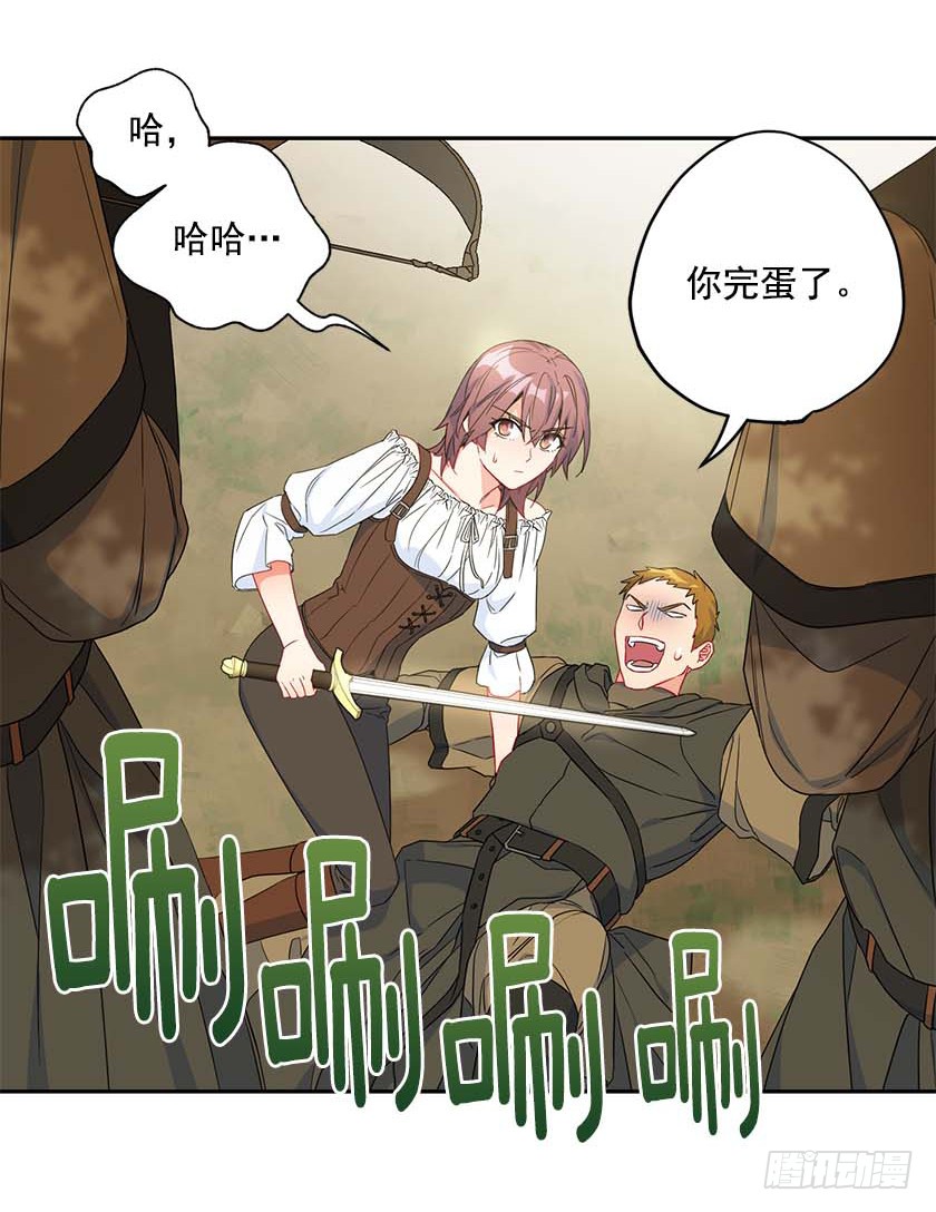92.不许你们伤害他！-第94话