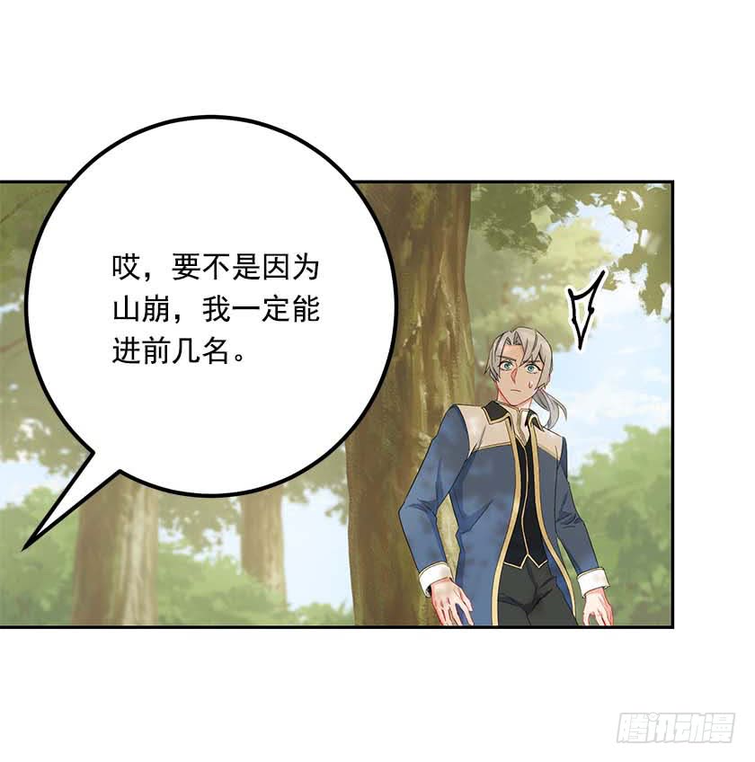 92.不许你们伤害他！-第94话