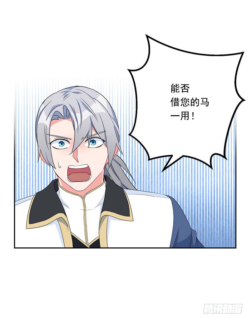 92.不许你们伤害他！-第94话