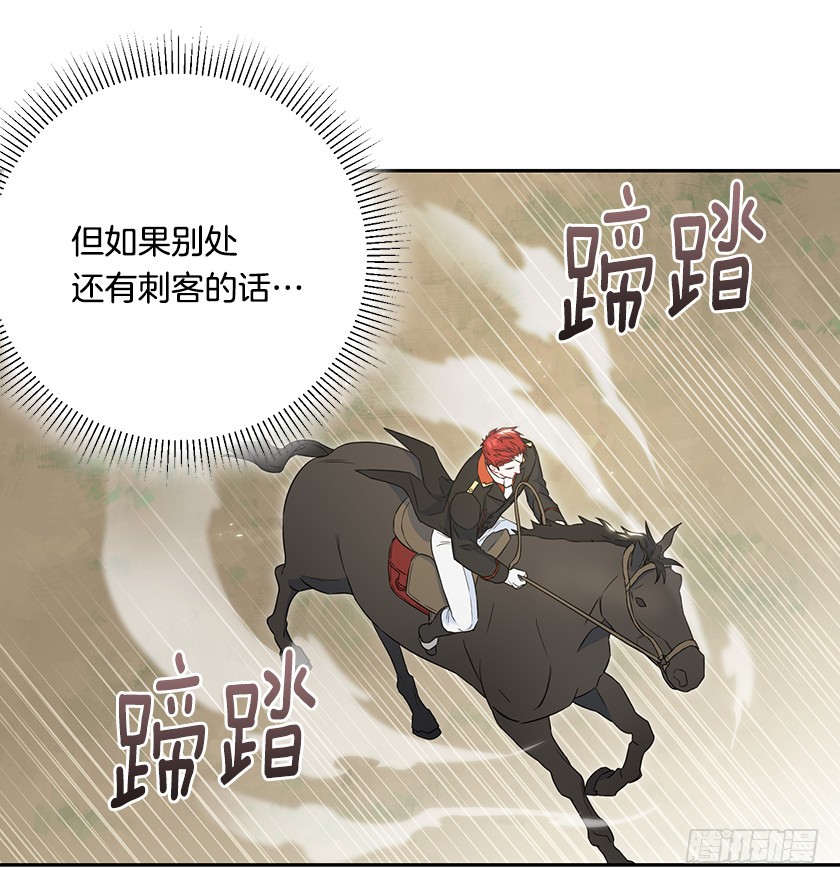 92.不许你们伤害他！-第94话