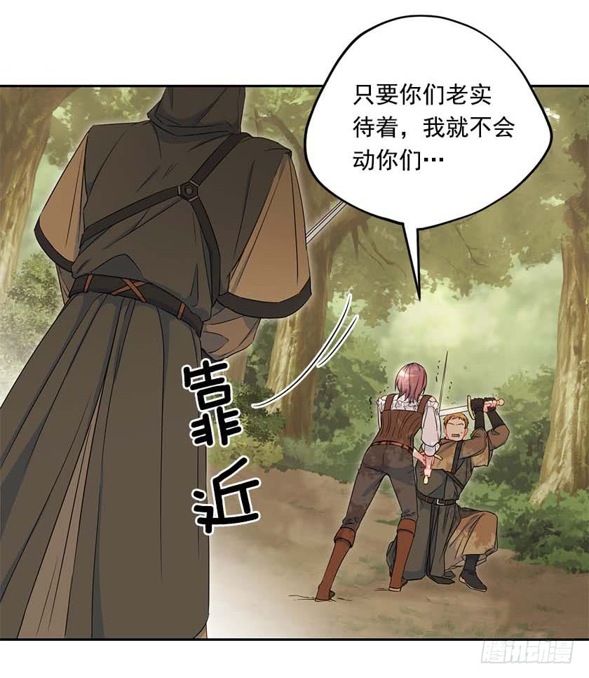 92.不许你们伤害他！-第94话