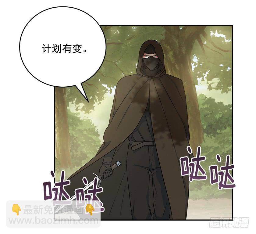 94.碍眼的家伙！-第96话