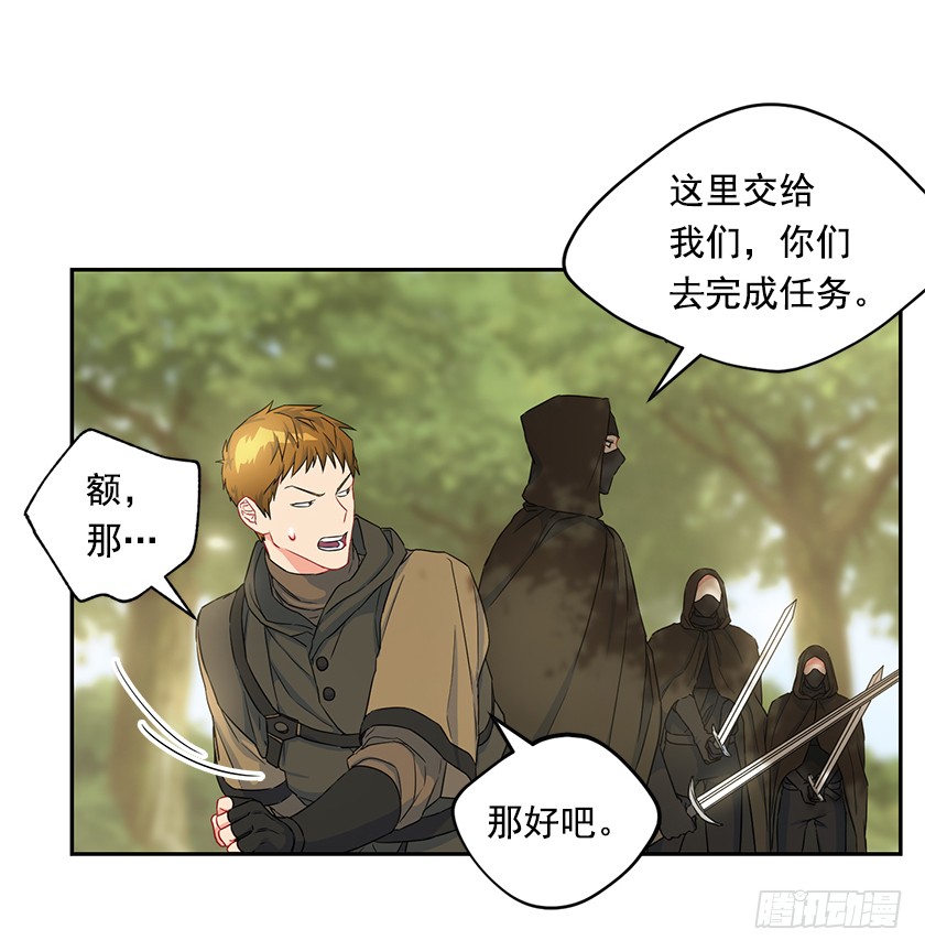 94.碍眼的家伙！-第96话