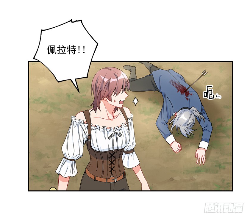 94.碍眼的家伙！-第96话